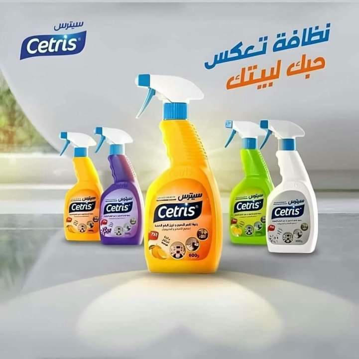 سيترس للدهون 