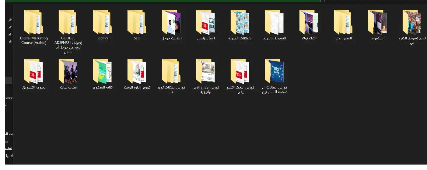تعلم الربح من الإنترنت
