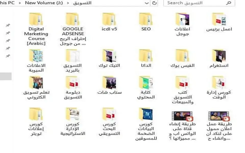 التجارة الإلكترونية والتسويق