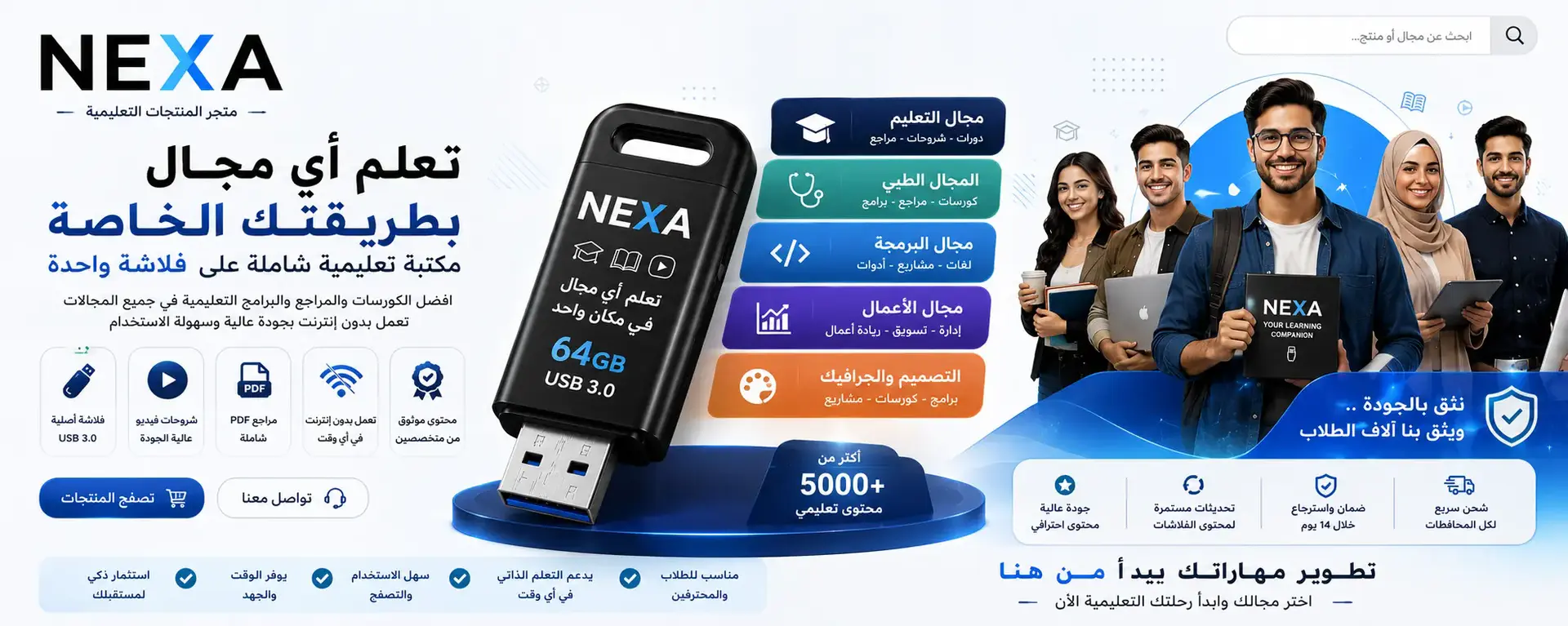 تعلم أي شيئ بطريقتك الخاصة